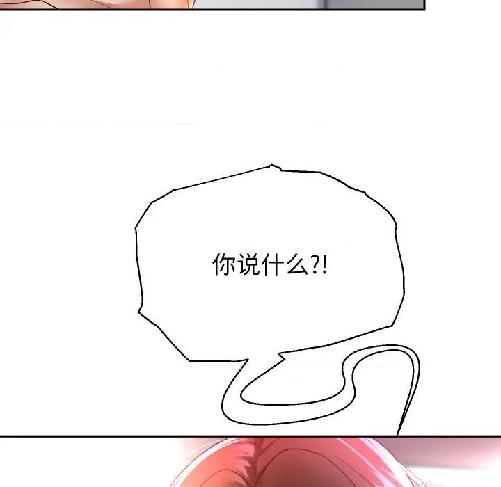 重生之长枪无敌 重生之长枪无敌-重生之长枪无敌 第84话 第6页