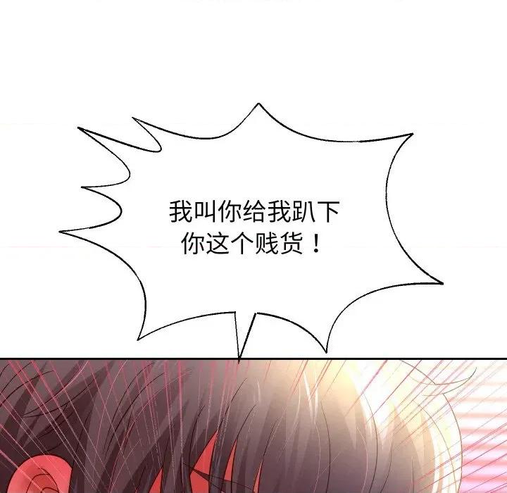 重生之长枪无敌 重生之长枪无敌-重生之长枪无敌 第84话 第9页