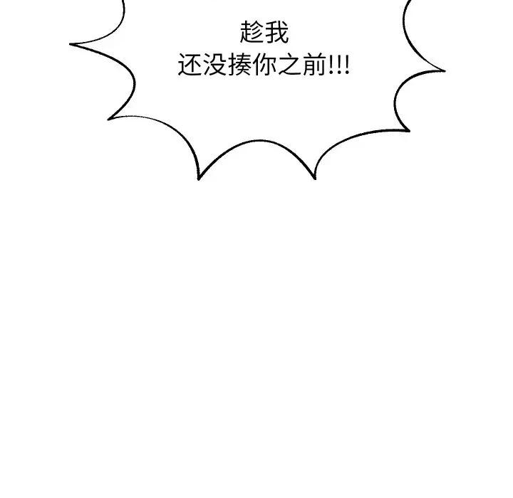 重生之长枪无敌 重生之长枪无敌-重生之长枪无敌 第84话 第11页