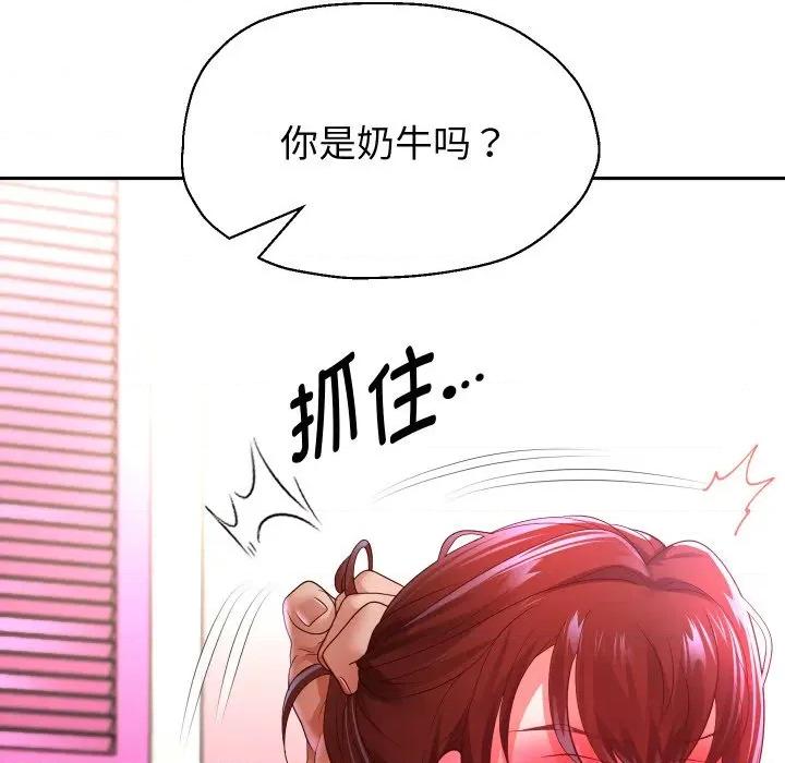 重生之长枪无敌 重生之长枪无敌-重生之长枪无敌 第84话 第14页