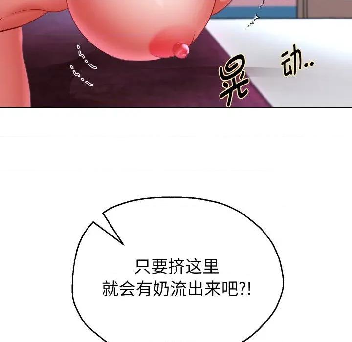 重生之长枪无敌 重生之长枪无敌-重生之长枪无敌 第84话 第16页