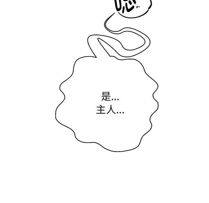 重生之长枪无敌 重生之长枪无敌-重生之长枪无敌 第84话 第28页