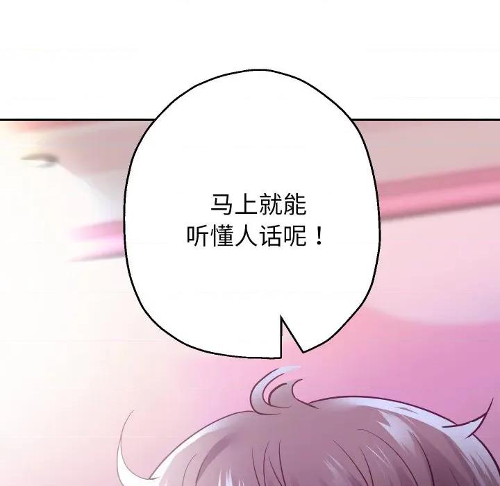 重生之长枪无敌 重生之长枪无敌-重生之长枪无敌 第84话 第29页