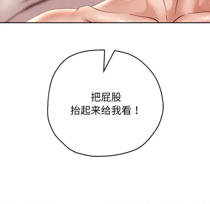 重生之长枪无敌 重生之长枪无敌-重生之长枪无敌 第84话 第31页
