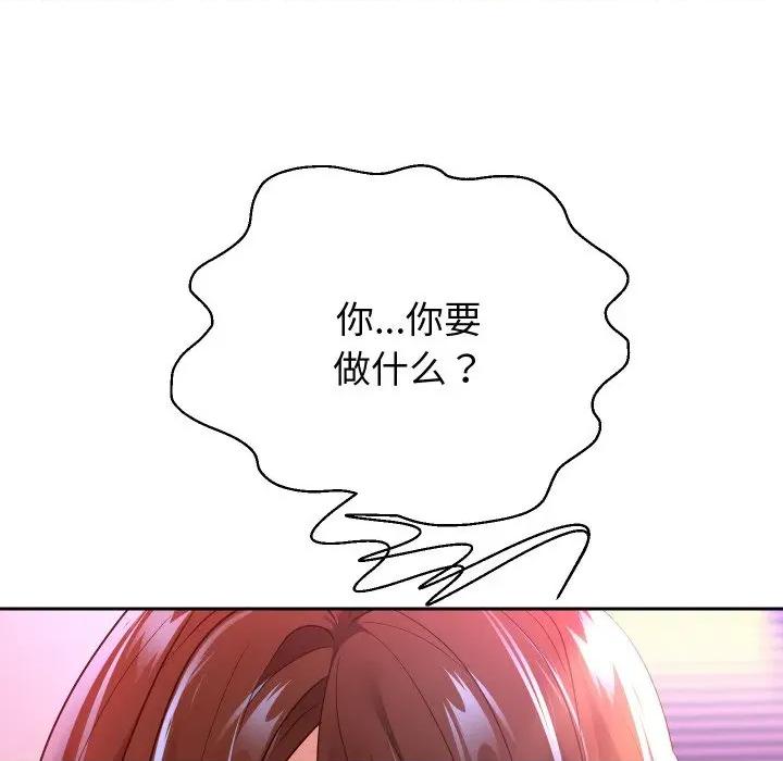 重生之长枪无敌 重生之长枪无敌-重生之长枪无敌 第84话 第32页