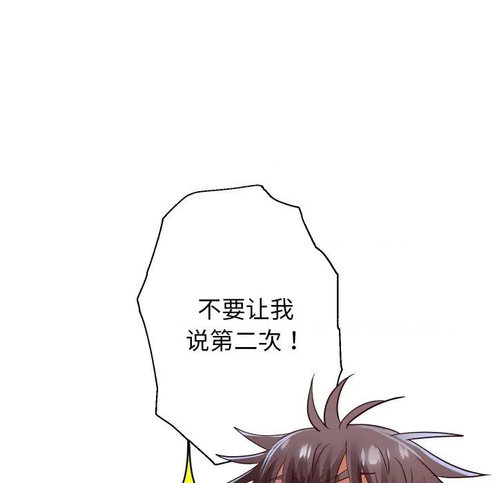 重生之长枪无敌 重生之长枪无敌-重生之长枪无敌 第84话 第36页