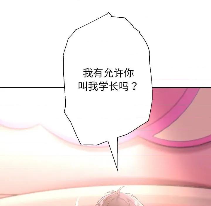 重生之长枪无敌 重生之长枪无敌-重生之长枪无敌 第84话 第41页