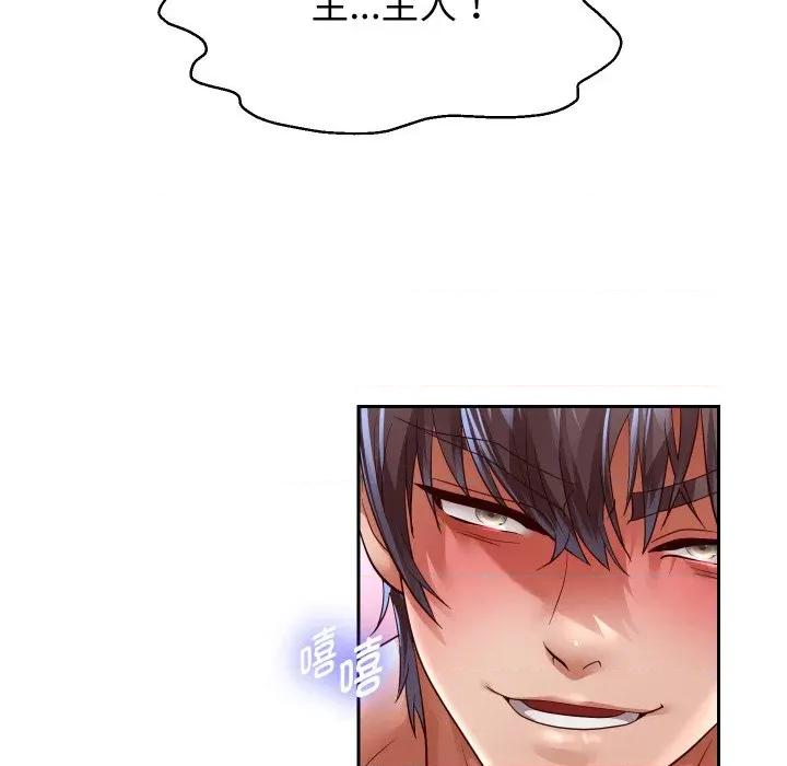 重生之长枪无敌 重生之长枪无敌-重生之长枪无敌 第84话 第44页