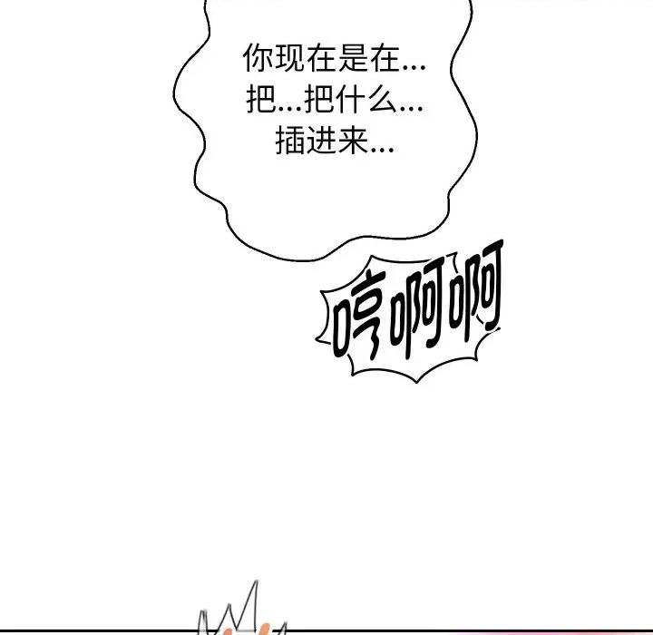 重生之长枪无敌 重生之长枪无敌-重生之长枪无敌 第84话 第51页