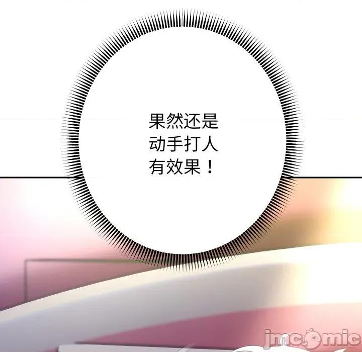 重生之长枪无敌 重生之长枪无敌-重生之长枪无敌 第84话 第60页