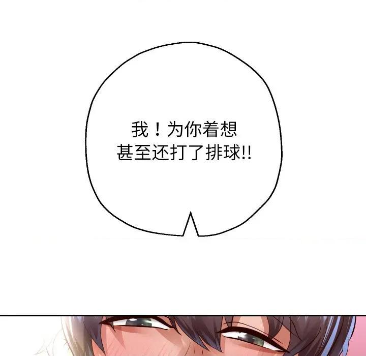 重生之长枪无敌 重生之长枪无敌-重生之长枪无敌 第84话 第63页