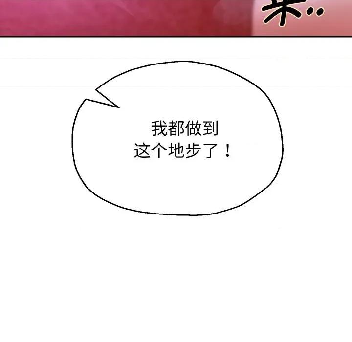重生之长枪无敌 重生之长枪无敌-重生之长枪无敌 第84话 第68页