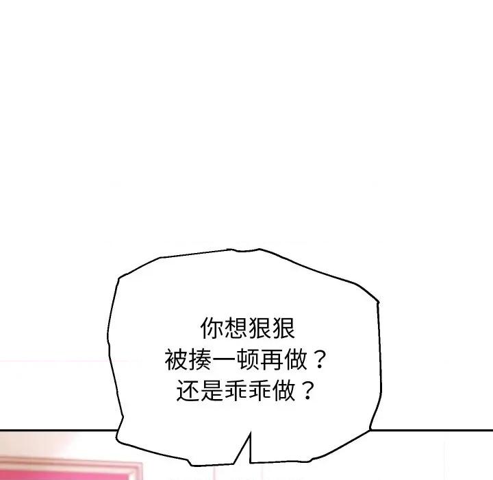 重生之长枪无敌 重生之长枪无敌-重生之长枪无敌 第84话 第76页