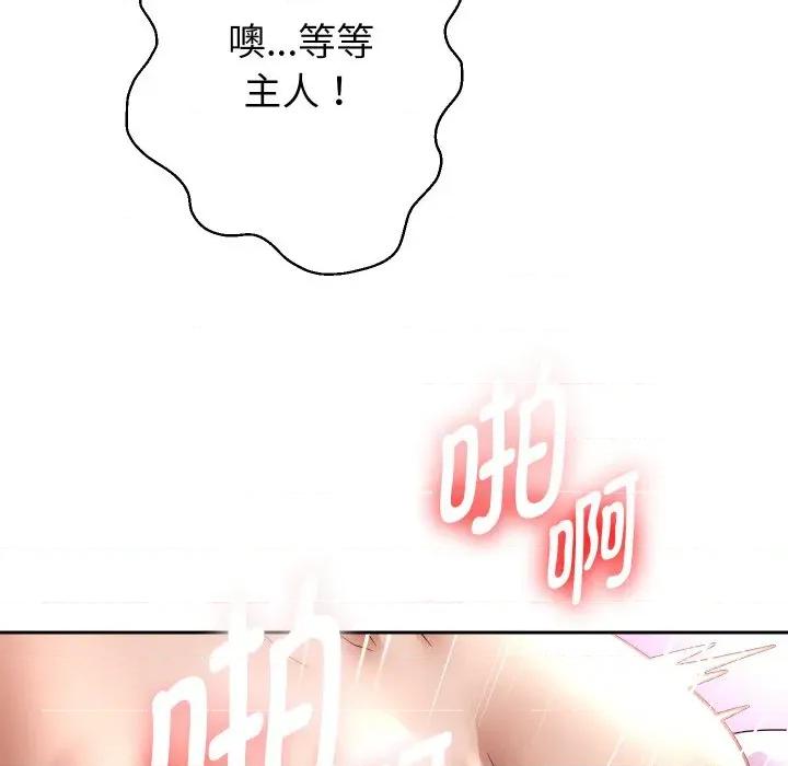 重生之长枪无敌 重生之长枪无敌-重生之长枪无敌 第84话 第89页