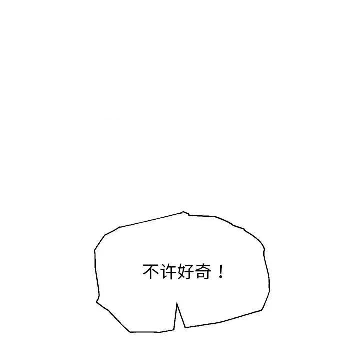 重生之长枪无敌 重生之长枪无敌-重生之长枪无敌 第84话 第112页
