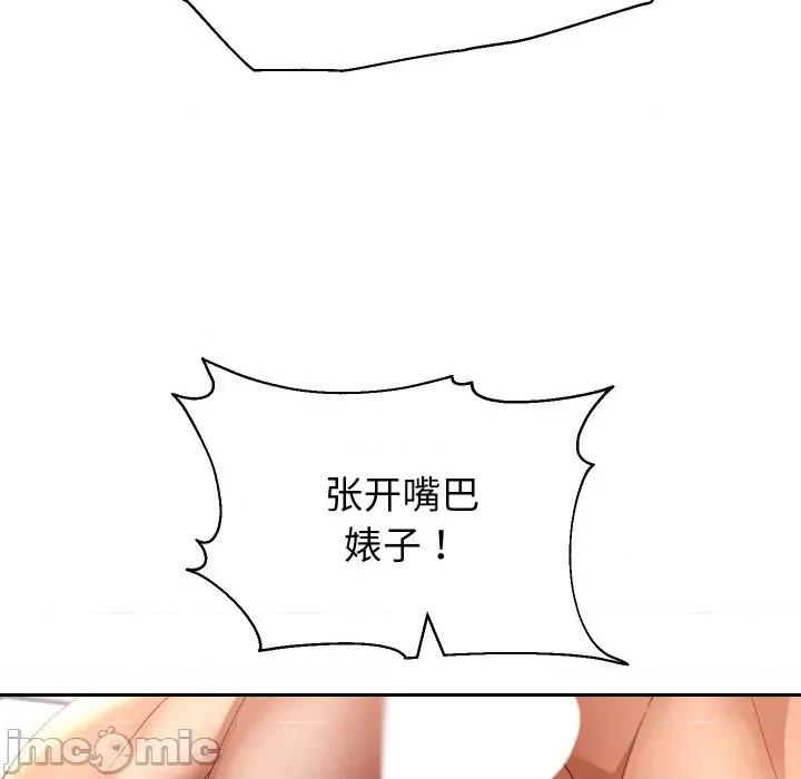 重生之长枪无敌 重生之长枪无敌-重生之长枪无敌 第84话 第115页