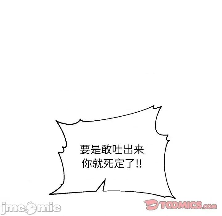 重生之长枪无敌 重生之长枪无敌-重生之长枪无敌 第84话 第120页