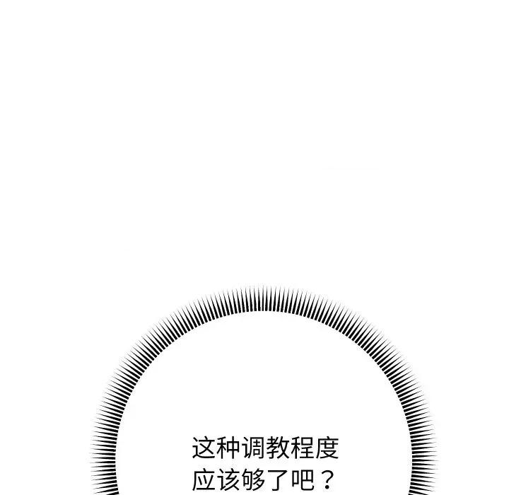 重生之长枪无敌 重生之长枪无敌-重生之长枪无敌 第84话 第134页