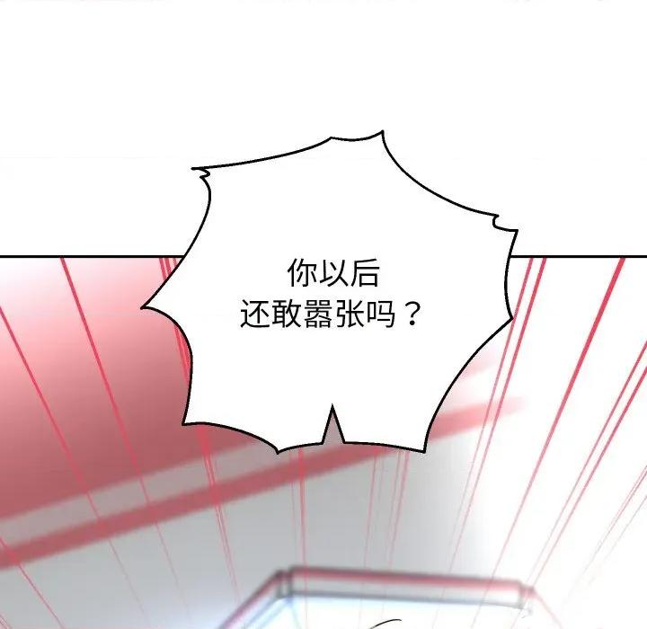 重生之长枪无敌 重生之长枪无敌-重生之长枪无敌 第84话 第141页