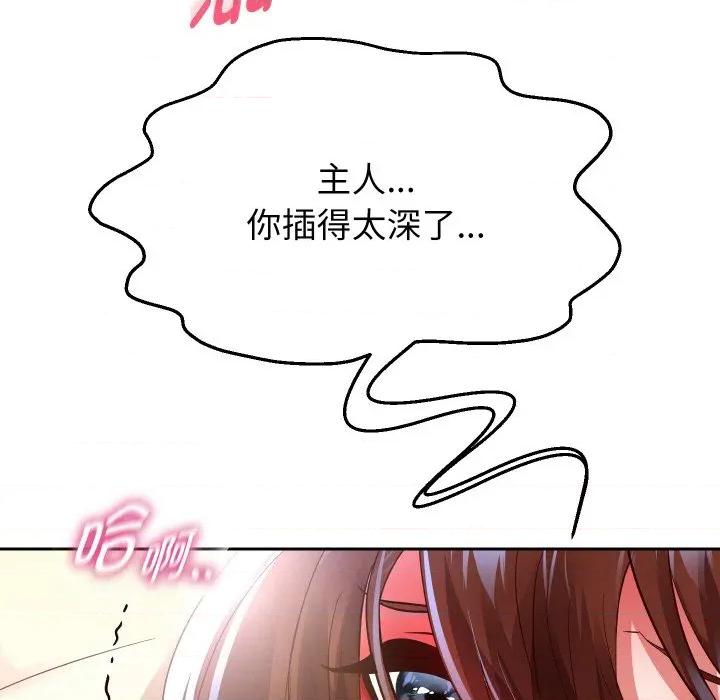 重生之长枪无敌 重生之长枪无敌-重生之长枪无敌 第84话 第144页