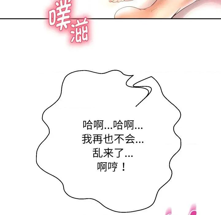 重生之长枪无敌 重生之长枪无敌-重生之长枪无敌 第84话 第149页