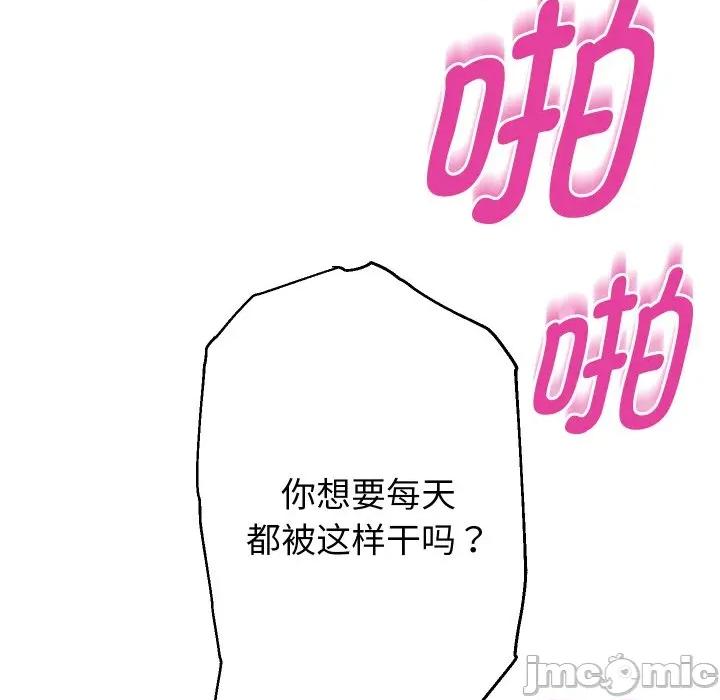 重生之长枪无敌 重生之长枪无敌-重生之长枪无敌 第84话 第150页