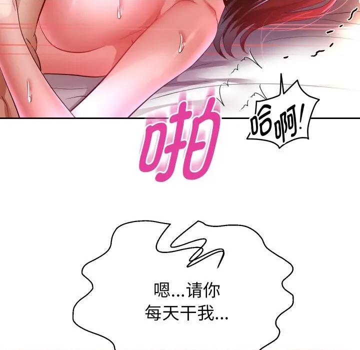重生之长枪无敌 重生之长枪无敌-重生之长枪无敌 第84话 第152页