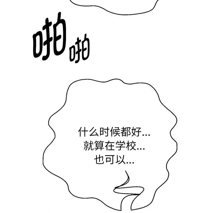 重生之长枪无敌 重生之长枪无敌-重生之长枪无敌 第84话 第153页