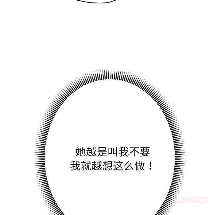 重生之长枪无敌 重生之长枪无敌85 重生之长枪无敌 第28页