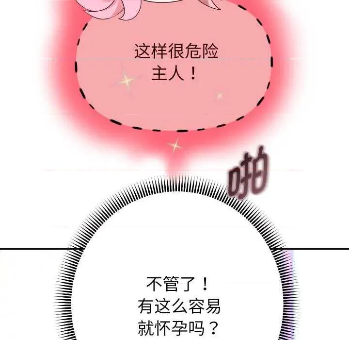 重生之长枪无敌 重生之长枪无敌85 重生之长枪无敌 第31页