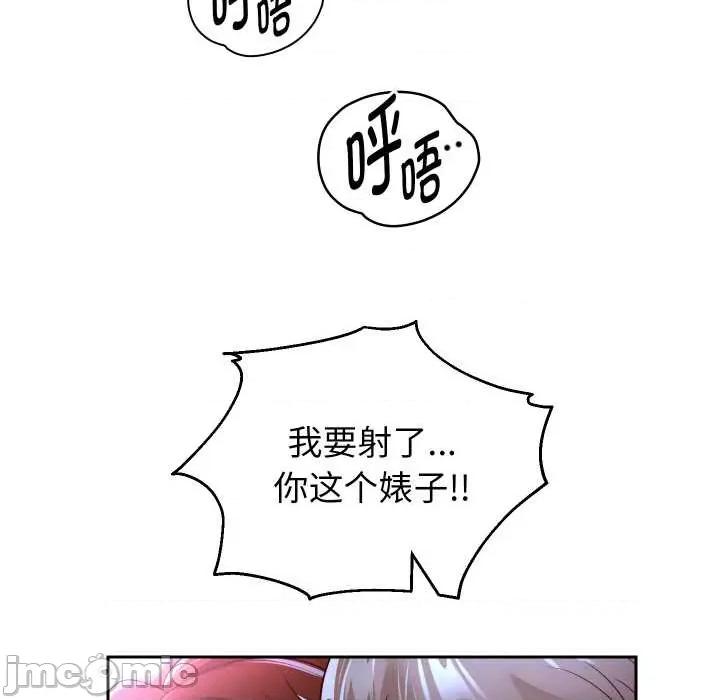 重生之长枪无敌 重生之长枪无敌85 重生之长枪无敌 第35页