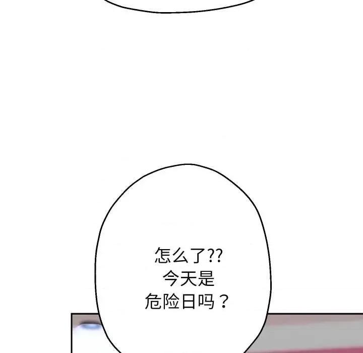 重生之长枪无敌 重生之长枪无敌85 重生之长枪无敌 第69页