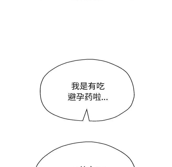 重生之长枪无敌 重生之长枪无敌85 重生之长枪无敌 第72页