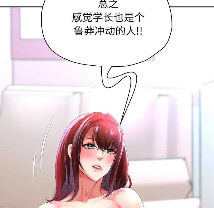重生之长枪无敌 重生之长枪无敌85 重生之长枪无敌 第73页