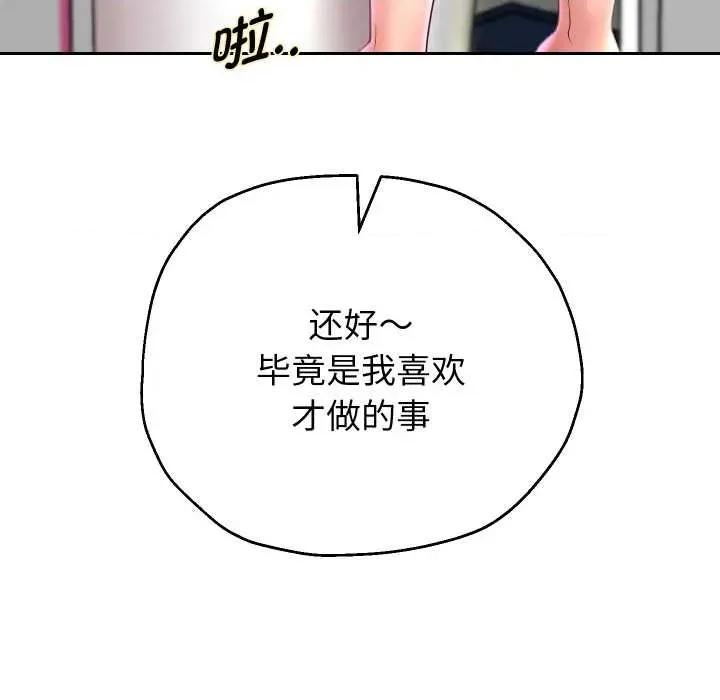 重生之长枪无敌 重生之长枪无敌85 重生之长枪无敌 第106页