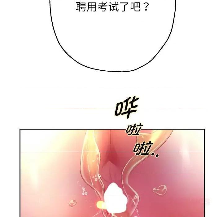 重生之长枪无敌 重生之长枪无敌85 重生之长枪无敌 第108页