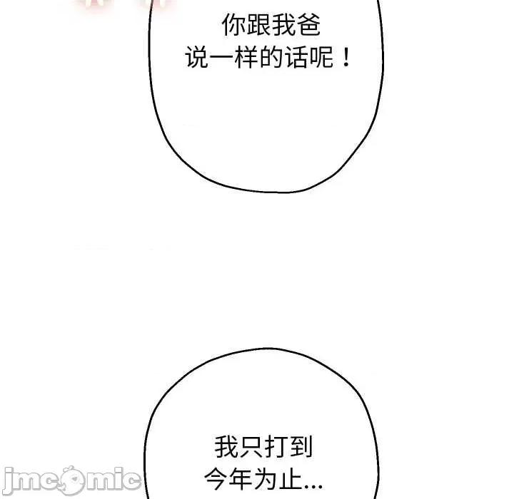 重生之长枪无敌 重生之长枪无敌85 重生之长枪无敌 第110页