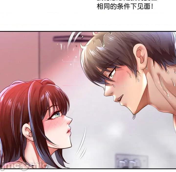重生之长枪无敌 重生之长枪无敌85 重生之长枪无敌 第120页