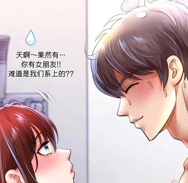 重生之长枪无敌 重生之长枪无敌85 重生之长枪无敌 第123页