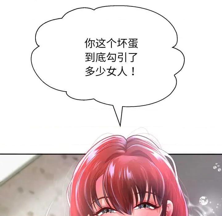 重生之长枪无敌 重生之长枪无敌85 重生之长枪无敌 第128页