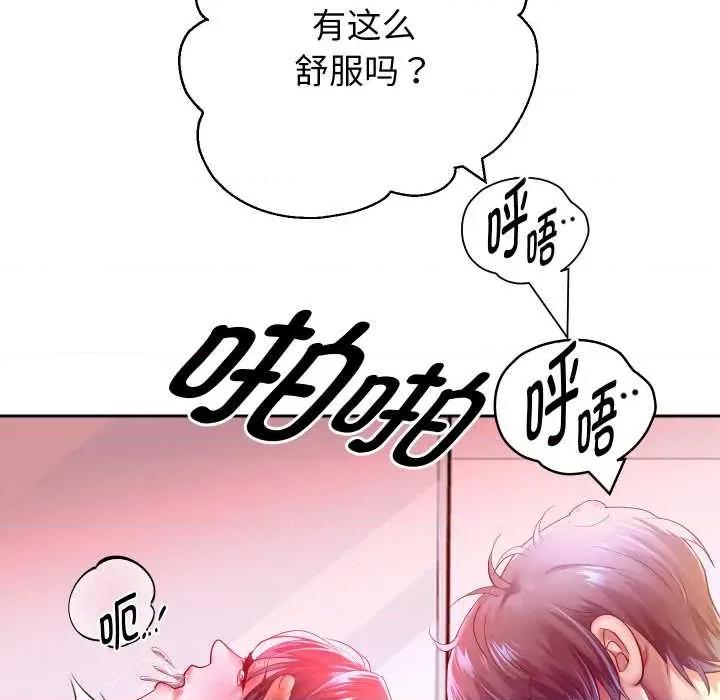 重生之长枪无敌 重生之长枪无敌85 重生之长枪无敌 第142页