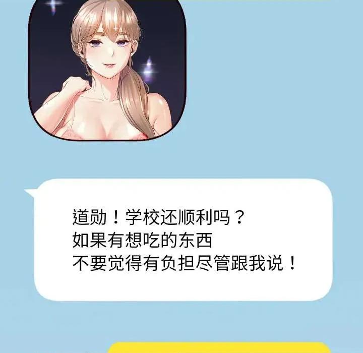重生之长枪无敌 重生之长枪无敌85 重生之长枪无敌 第163页