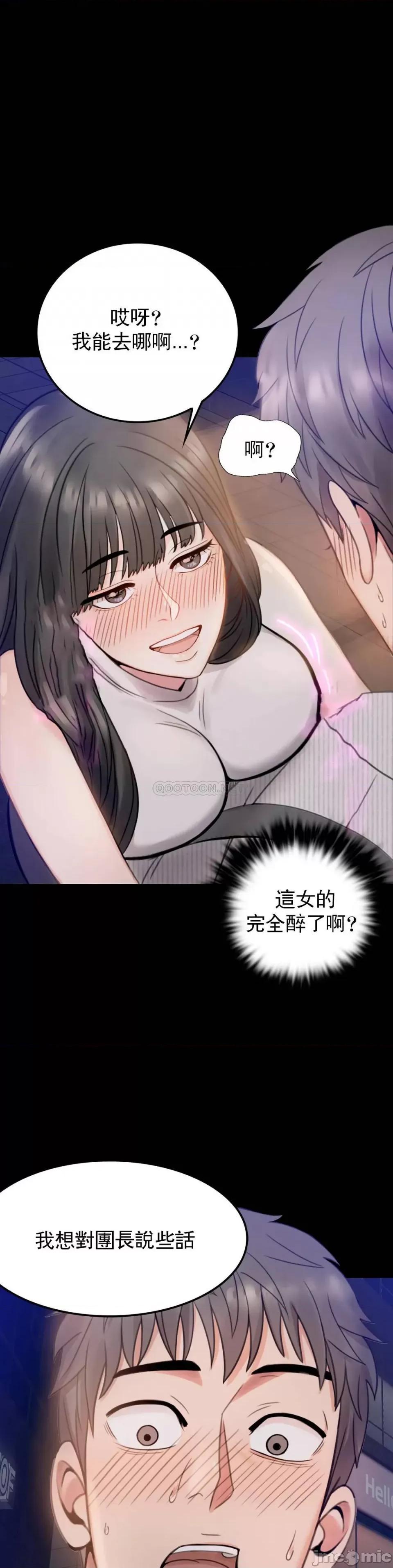 完美妻子的背叛 婚外情概率-第2话 第1页