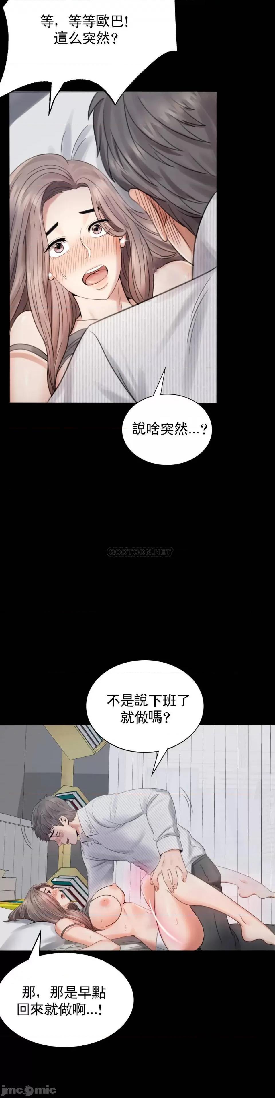 完美妻子的背叛 婚外情概率-第2话 第33页