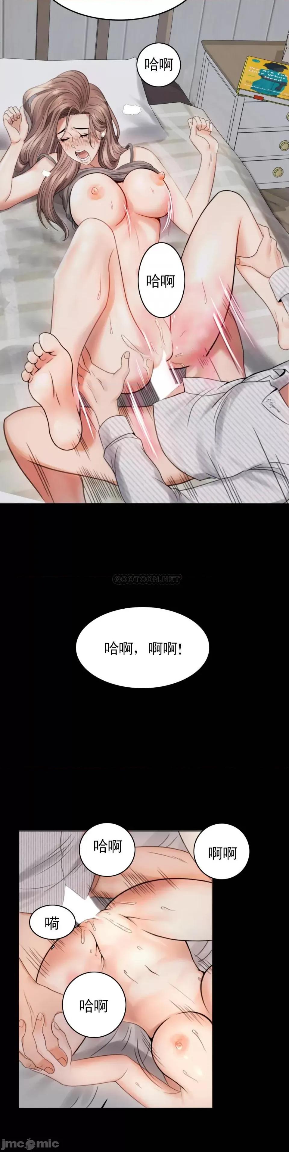完美妻子的背叛 婚外情概率-第2话 第36页