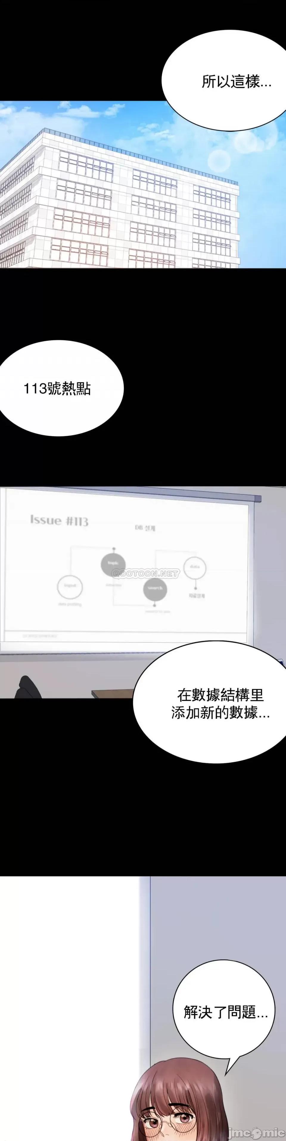 完美妻子的背叛 婚外情概率-第2话 第46页