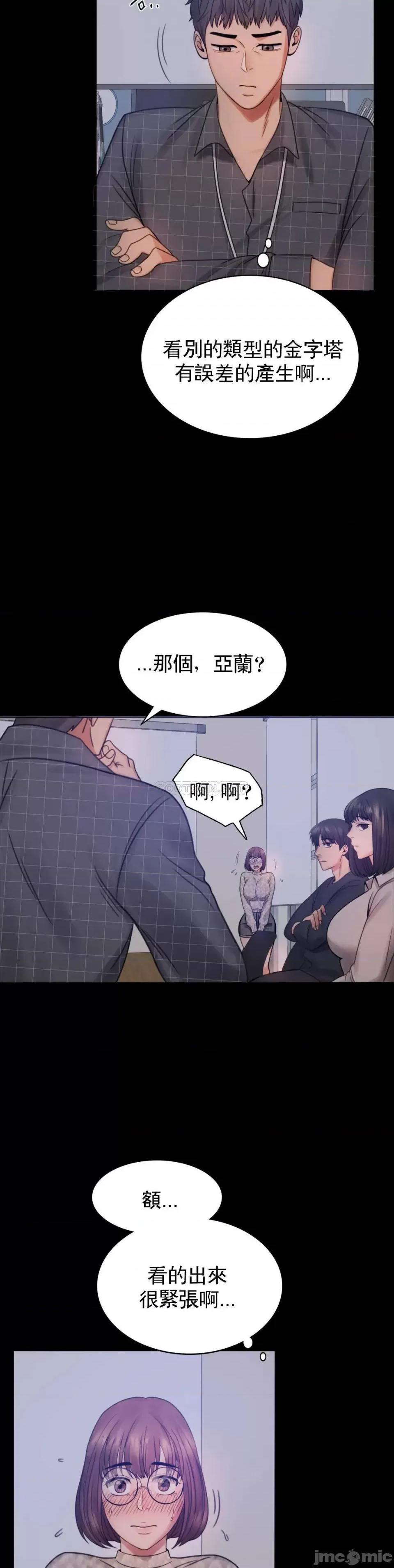 完美妻子的背叛 婚外情概率-第2话 第48页