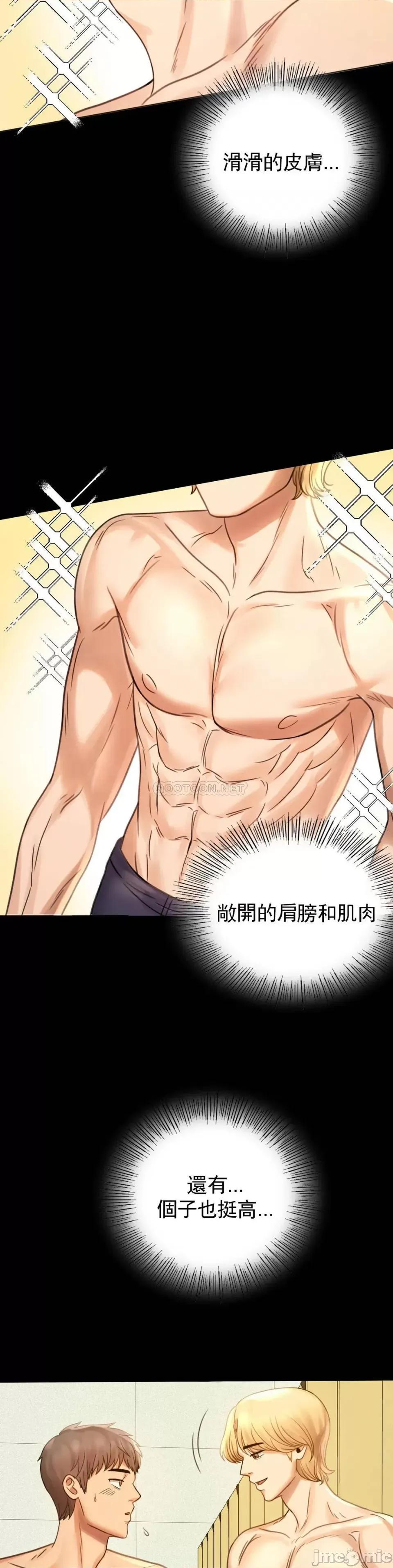 完美妻子的背叛 婚外情概率-第3话 第4页