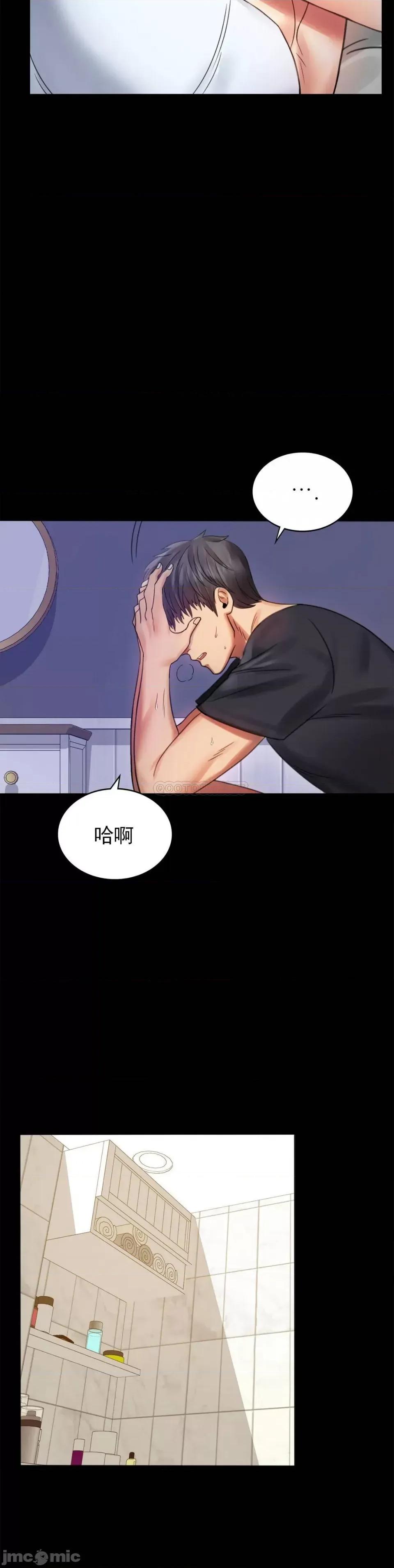 完美妻子的背叛 婚外情概率-第3话 第32页
