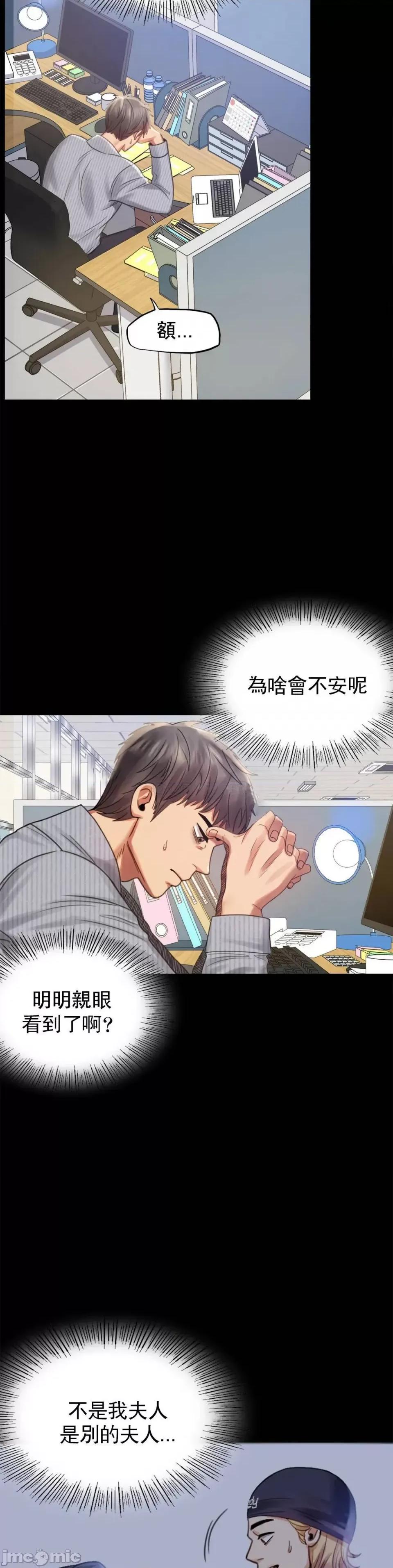 完美妻子的背叛 婚外情概率-第3话 第36页